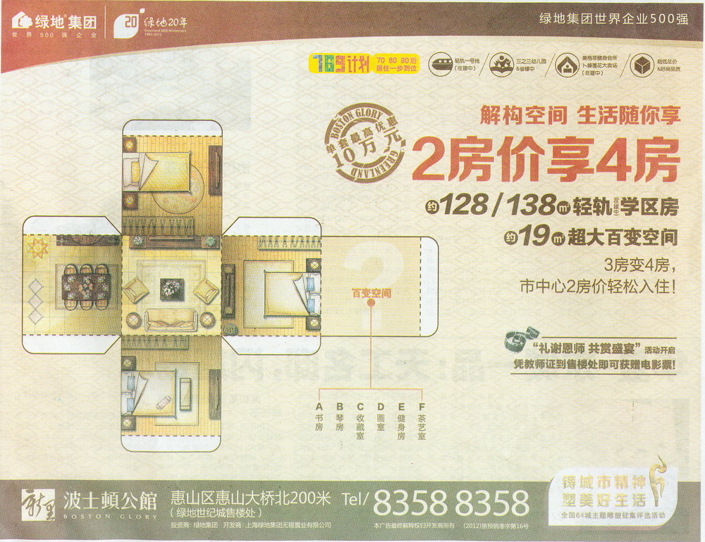 報紙廣告 2012-09-07 現代快報 B5   