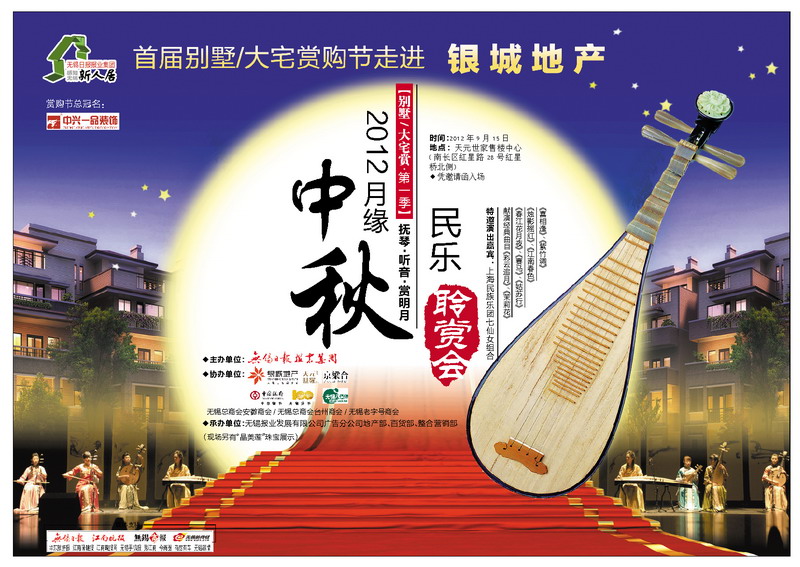 報紙廣告 2012-09-13 江南晚報 A8   