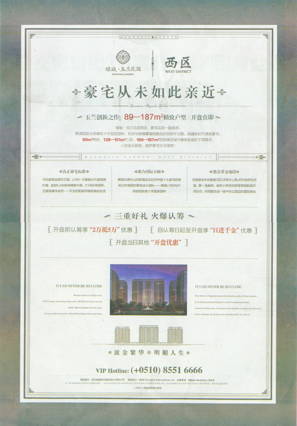 報紙廣告 2012-10-18 江南晚報 B11   