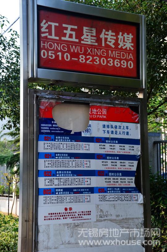 周邊配套：公交站      