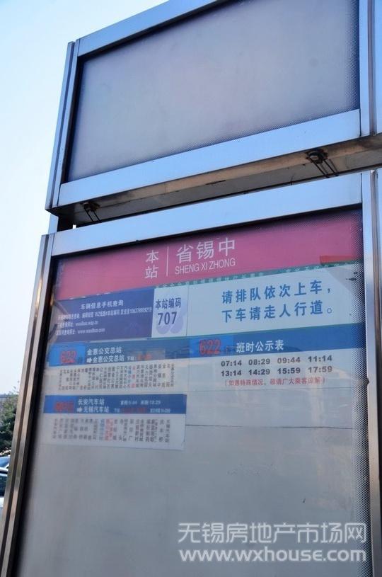 周邊配套：公交站      