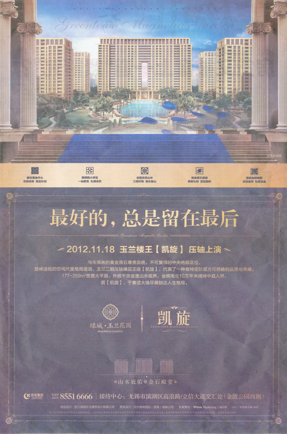 報紙廣告 2012-11-16 現代快報 B2   