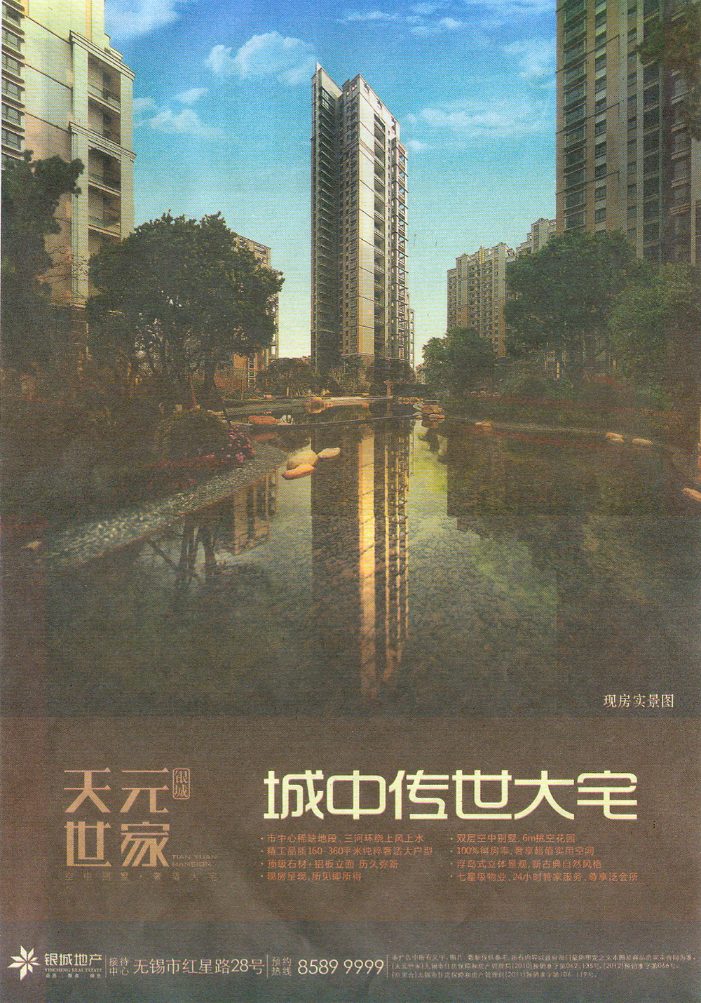 報紙廣告 2013-03-14 江南晚報 T25   