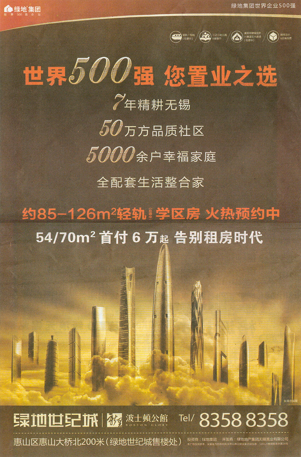 報紙廣告 2013-03-22 現代快報 B24   