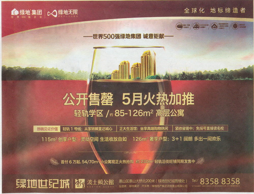 報紙廣告 2013-04-26 現代快報 B11   