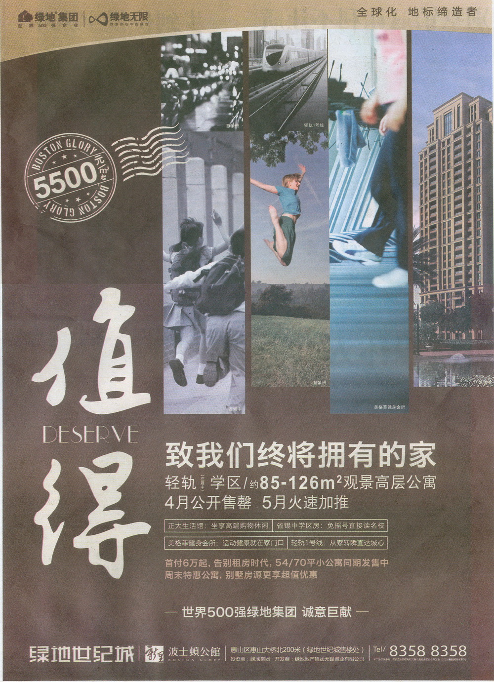 報紙廣告 2013-05-17 現代快報 B11   