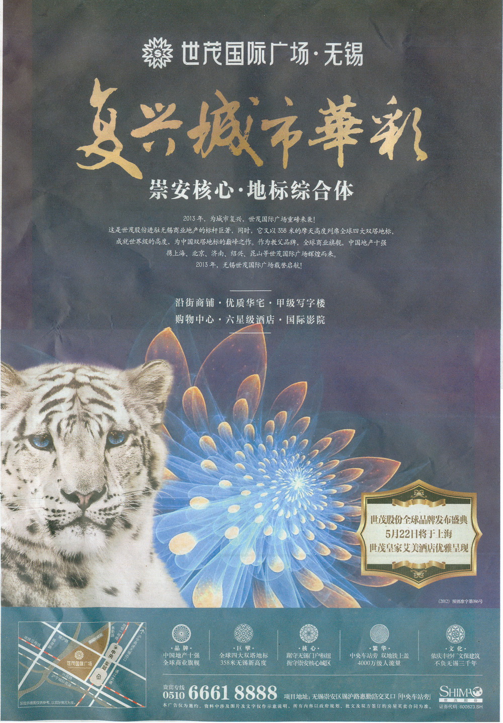 報紙廣告 2013-05-22 江南晚報 A5   