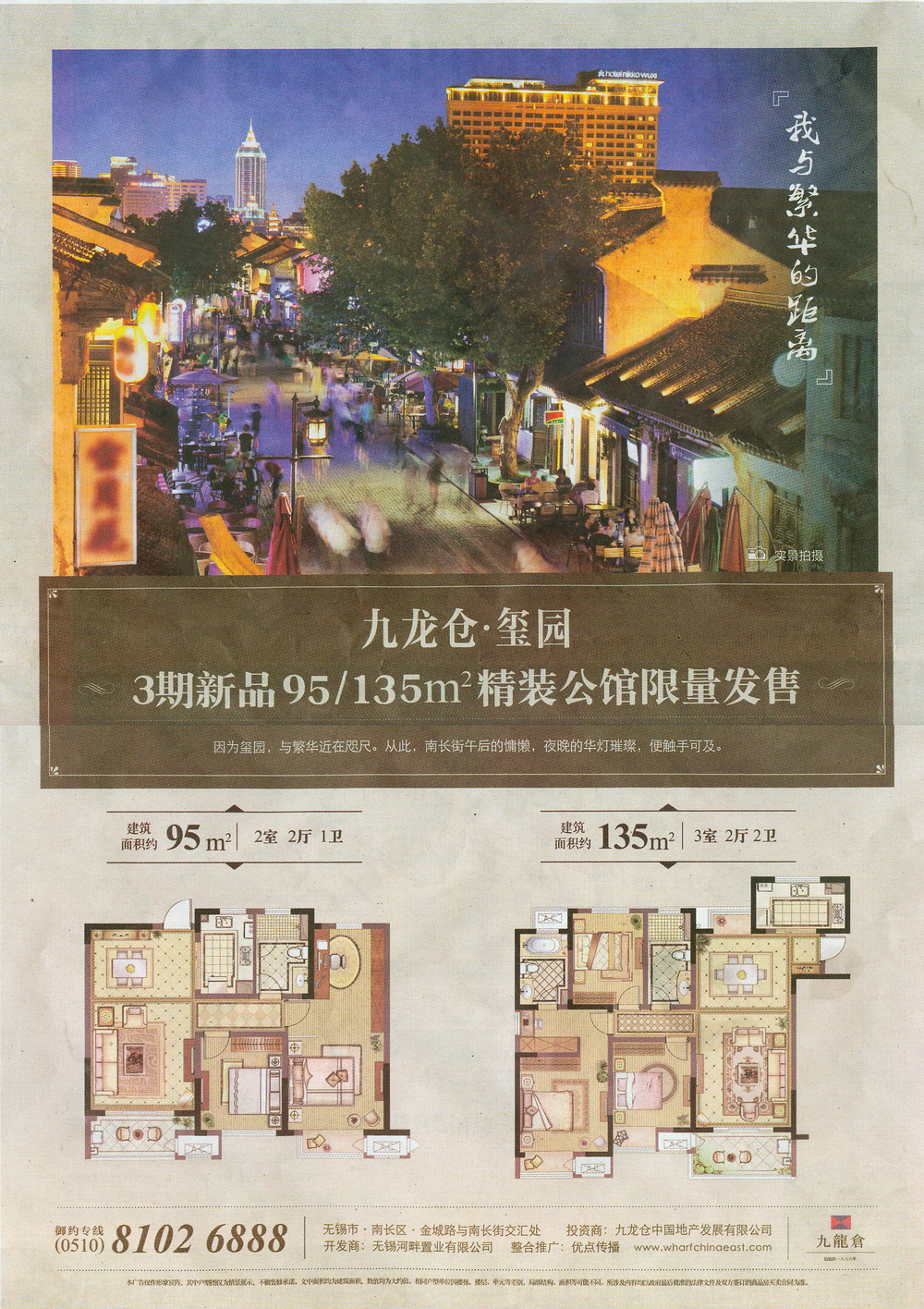 報紙廣告 2013-07-05 現在快報 B5   