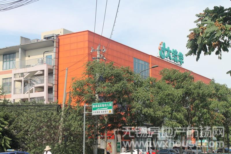 周邊配套：大統華      