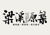 進入項目介紹