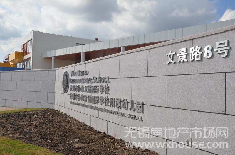 周邊配套（協和國際雙語學校）      