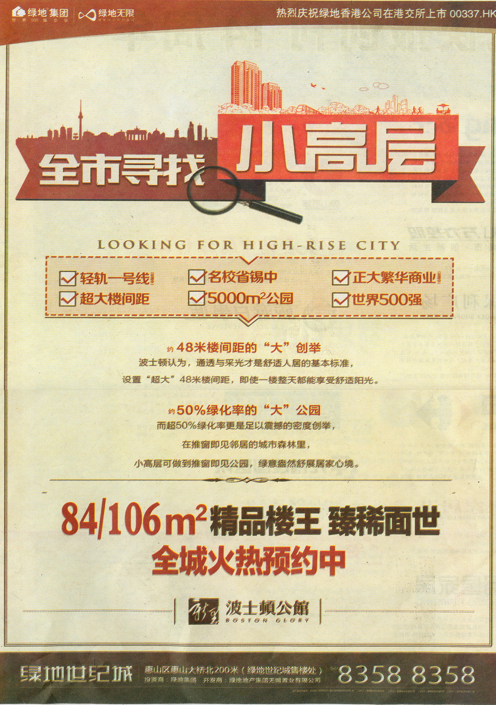 報紙廣告 2013-10-25 現代快報 B14   