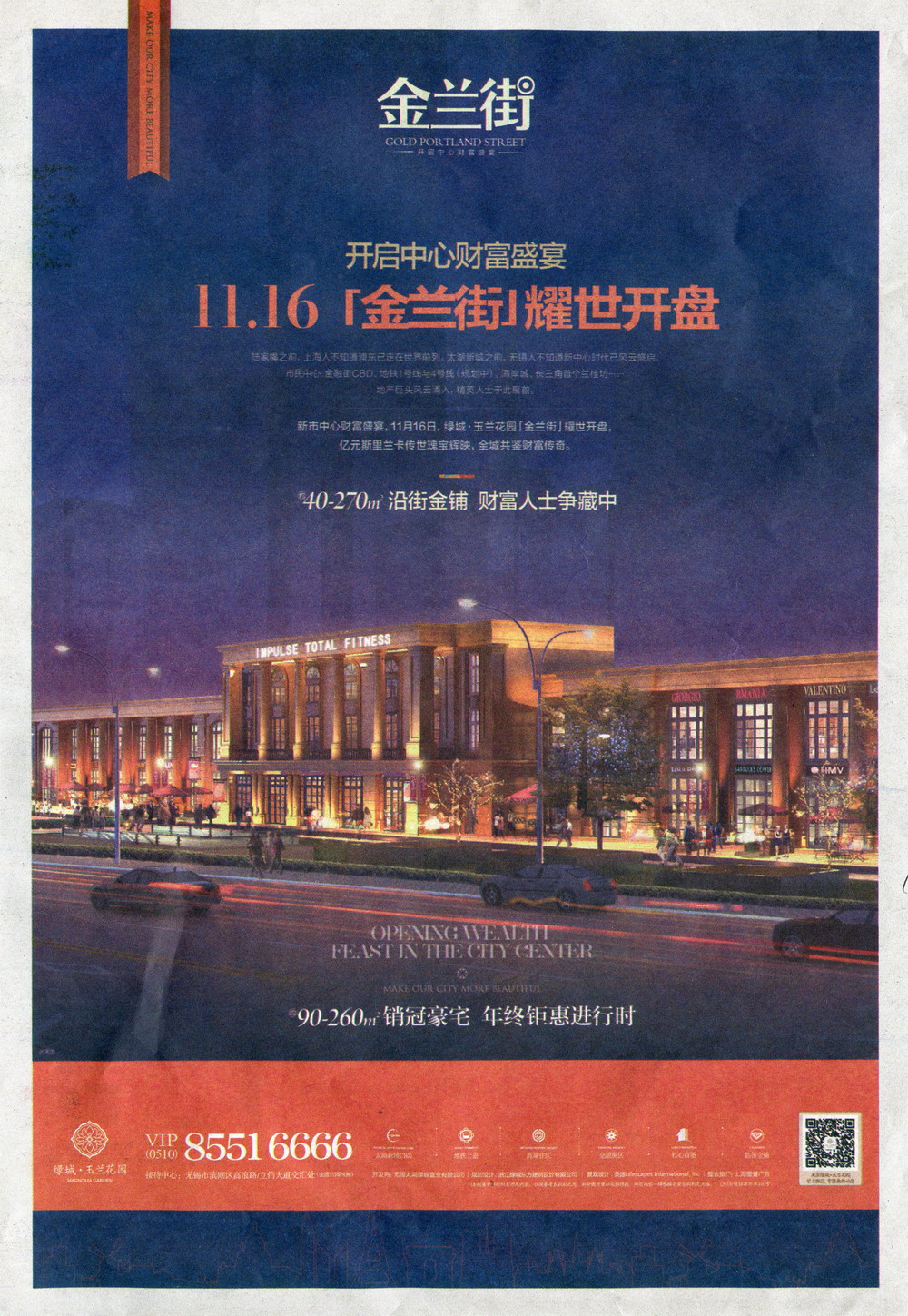 報紙廣告 2013-11-14 江南晚報 B15   