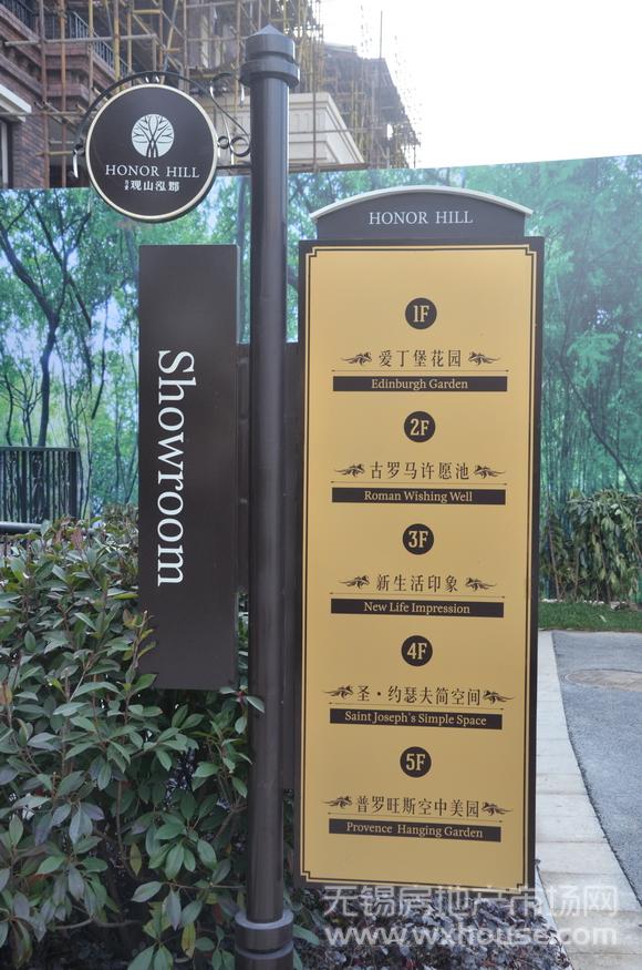 樣板房門口路牌      