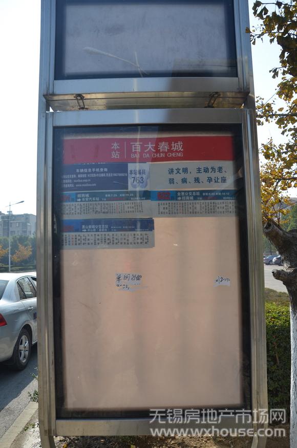 周邊配套：公交站臺      