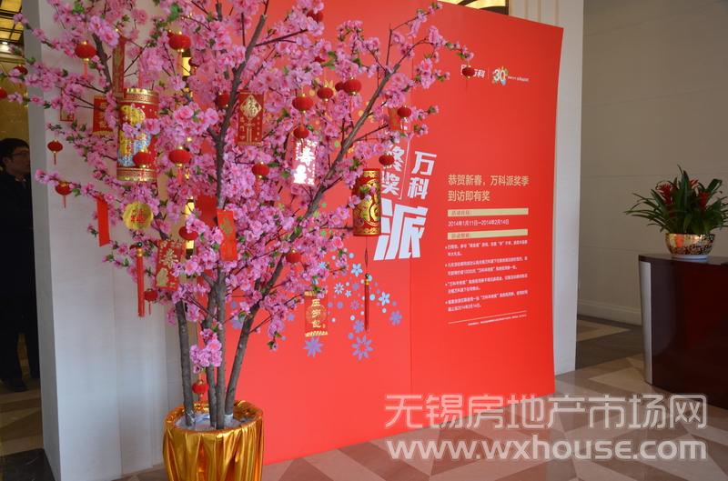 售樓處內部      