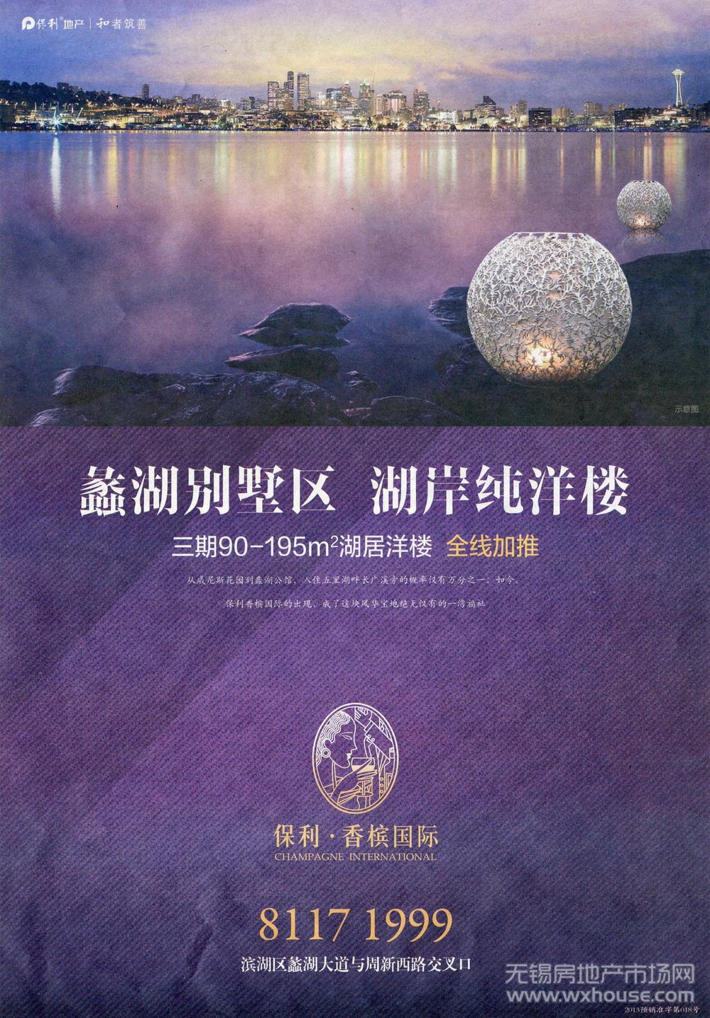 報紙廣告 2014-03-13 江南晚報 B13   