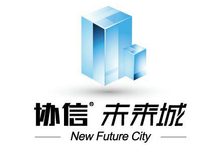 協信未來城logo_副本      