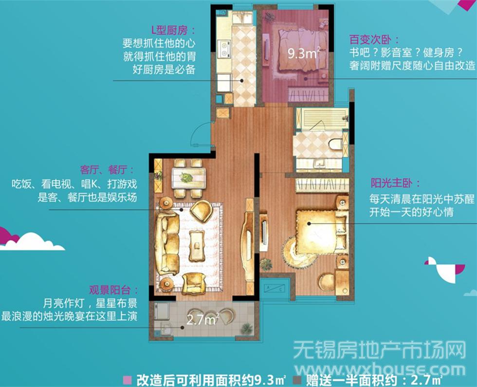 贊城2、3棟“全城熱戀”A1’戶型