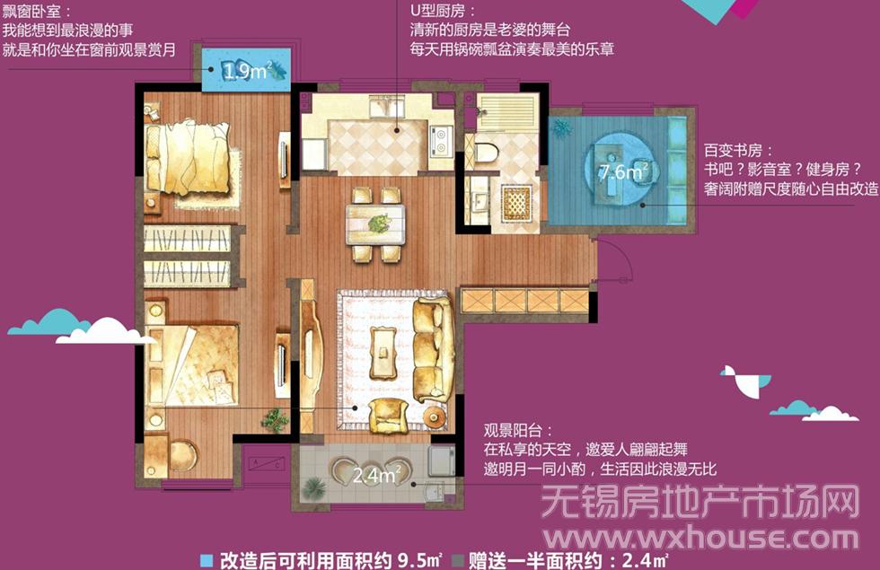 贊城5、7棟“花樣年華”B5’戶型