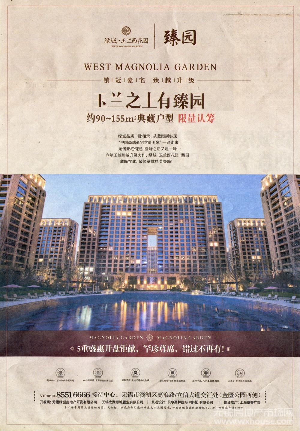 報紙廣告 2014-04-10 江南晚報 B7   