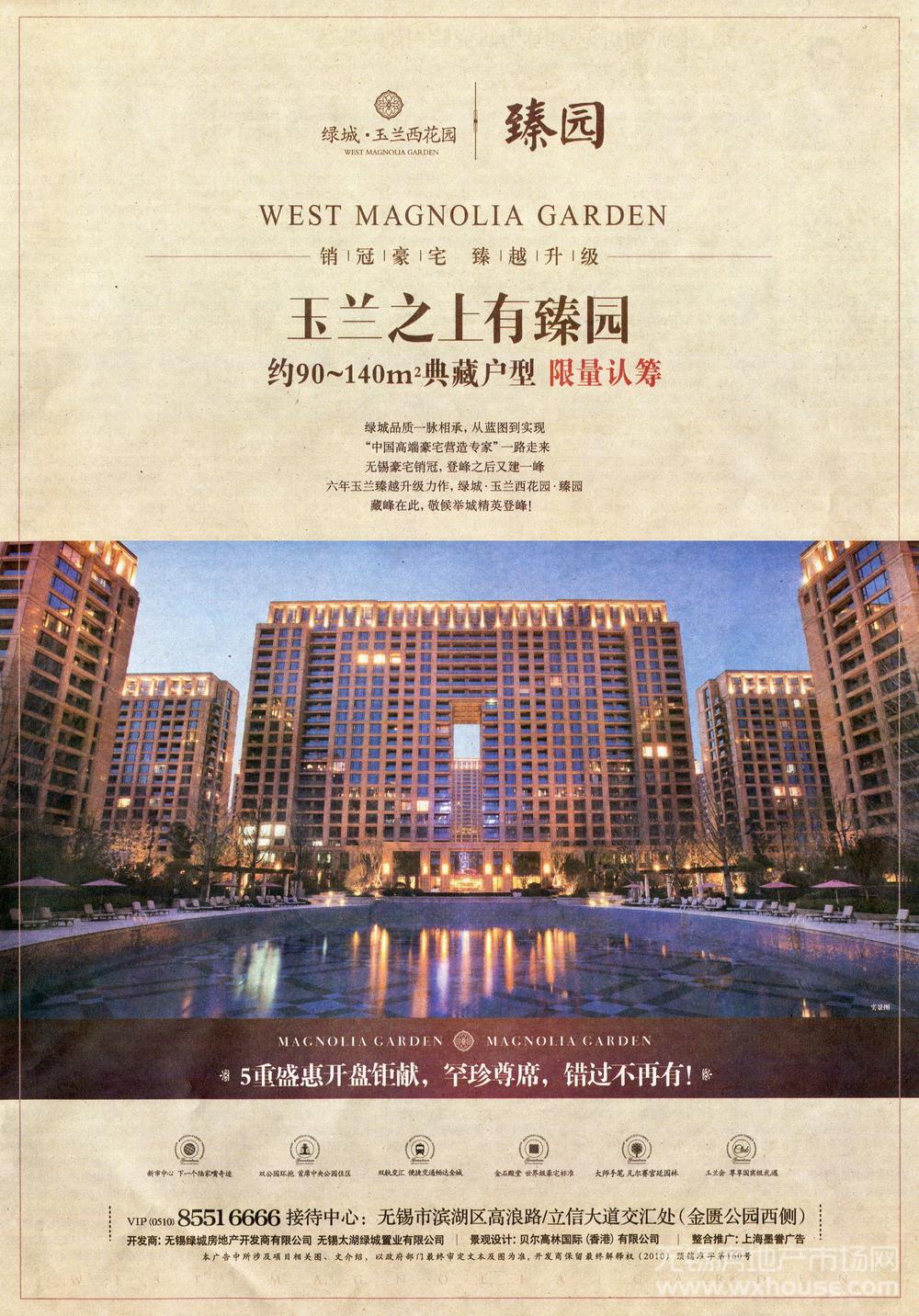 報紙廣告 2014-04-11 現代快報 B7   