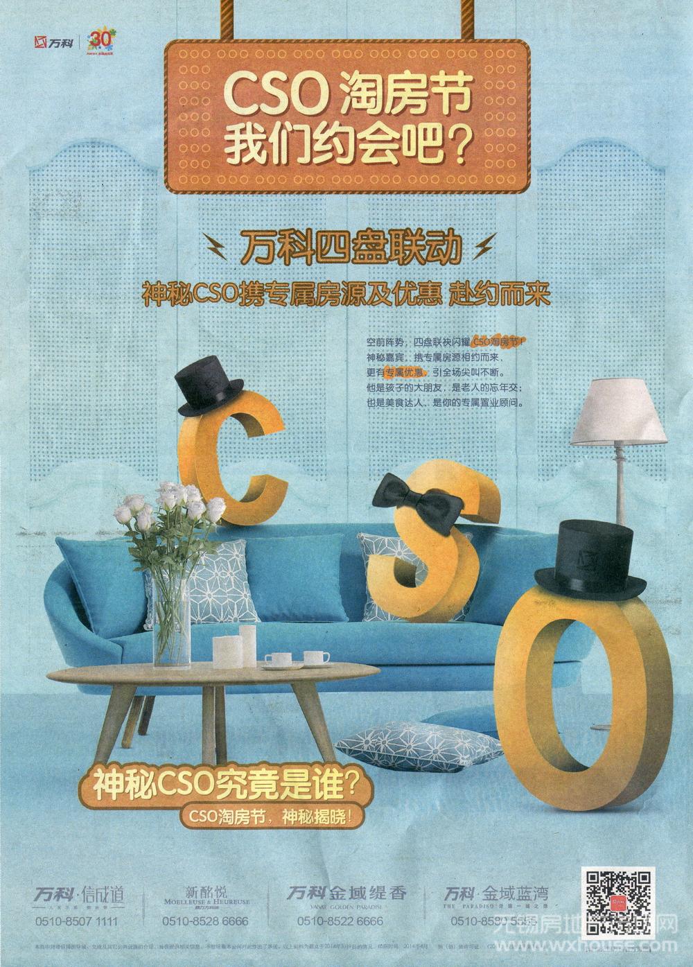 報紙廣告 2014-04-29 揚子經濟時報 C2   