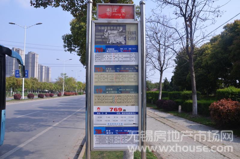 周邊配套：公交站      