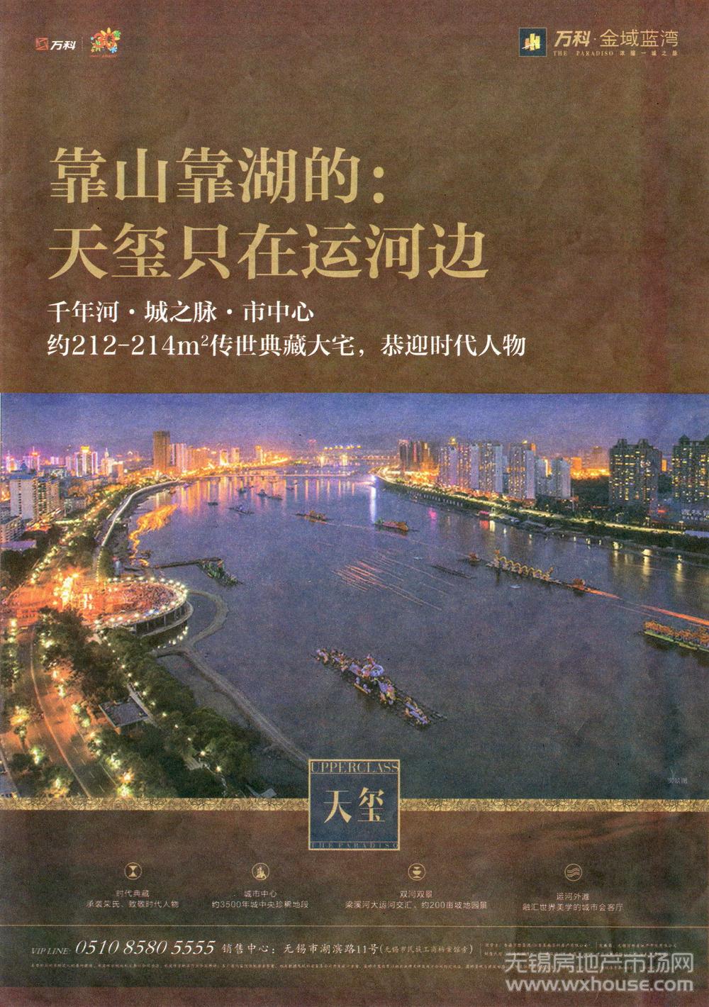 報紙廣告 2014-05-15 無錫商報 A24   