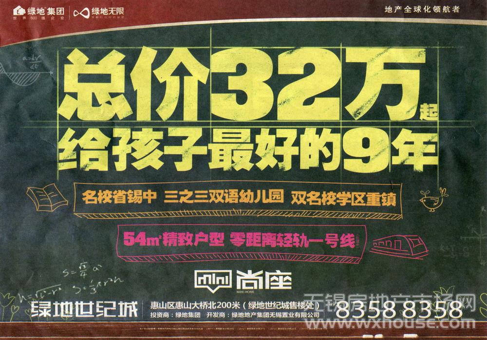 報紙廣告 2014-05-23 現代快報 B15   