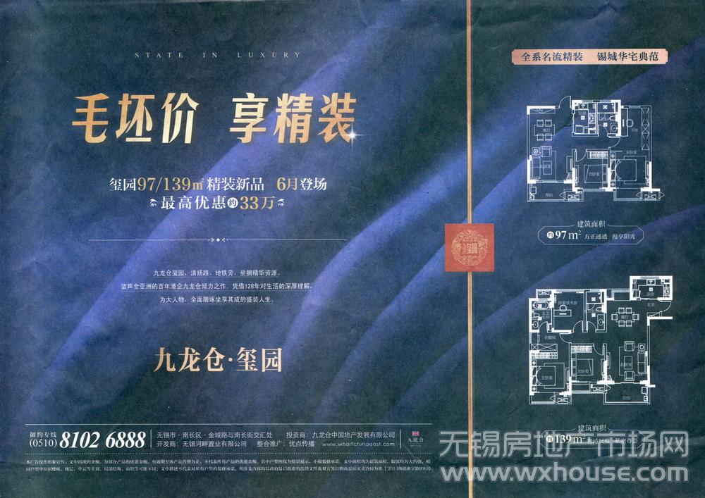 報紙廣告 2014-06-12 無錫日報 13版   