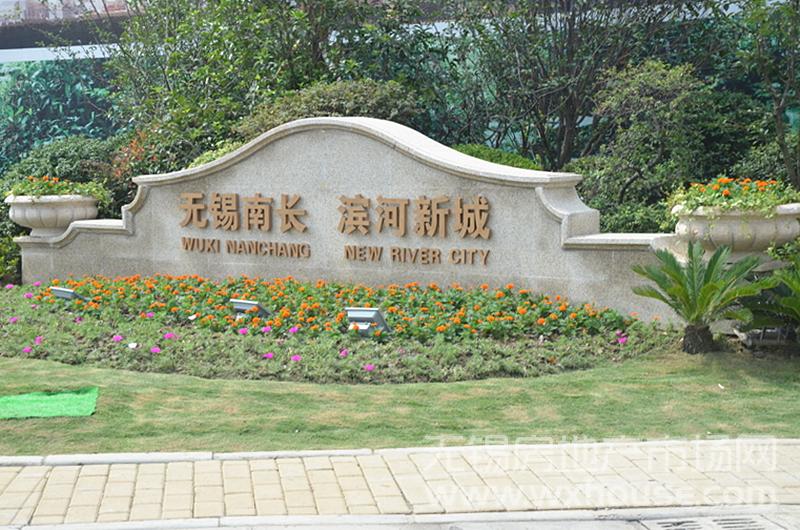 周邊“濱河新城”標識      