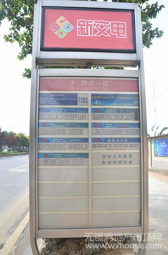 周邊配套：公交站      