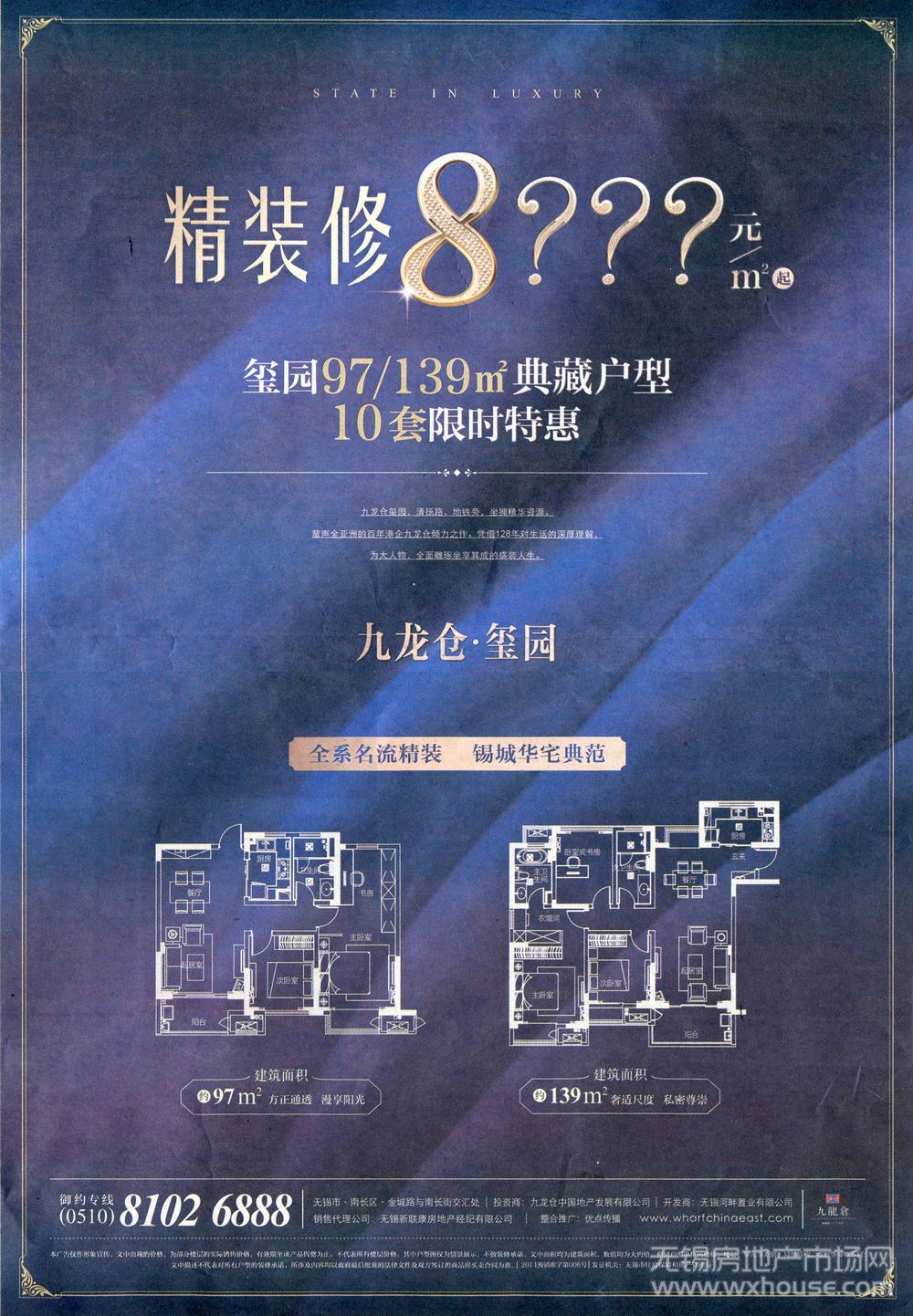 報紙廣告 2014-06-26 江南晚報 A5   