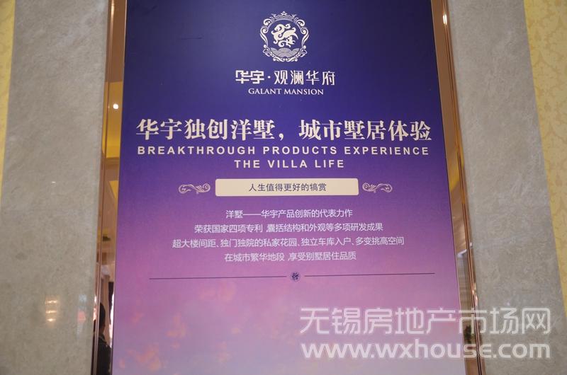售樓處宣傳      