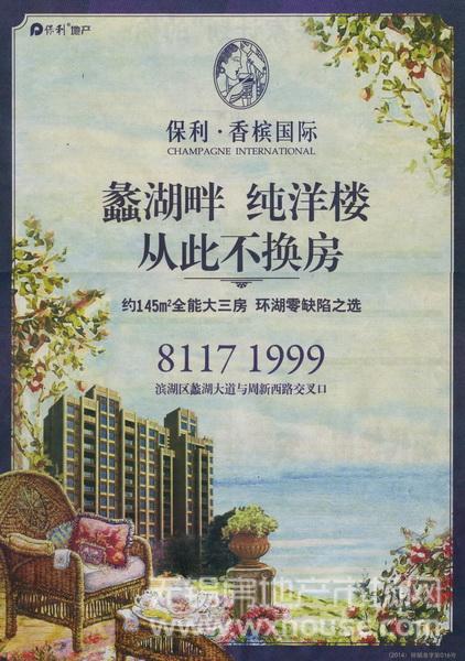 報紙廣告 2014-11-21 現代快報 B3   