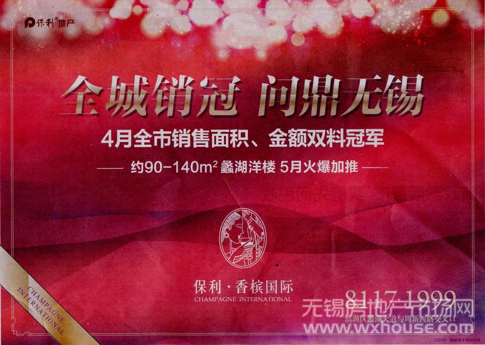 報紙廣告 2015-05-08 江南晚報 廣告A05   