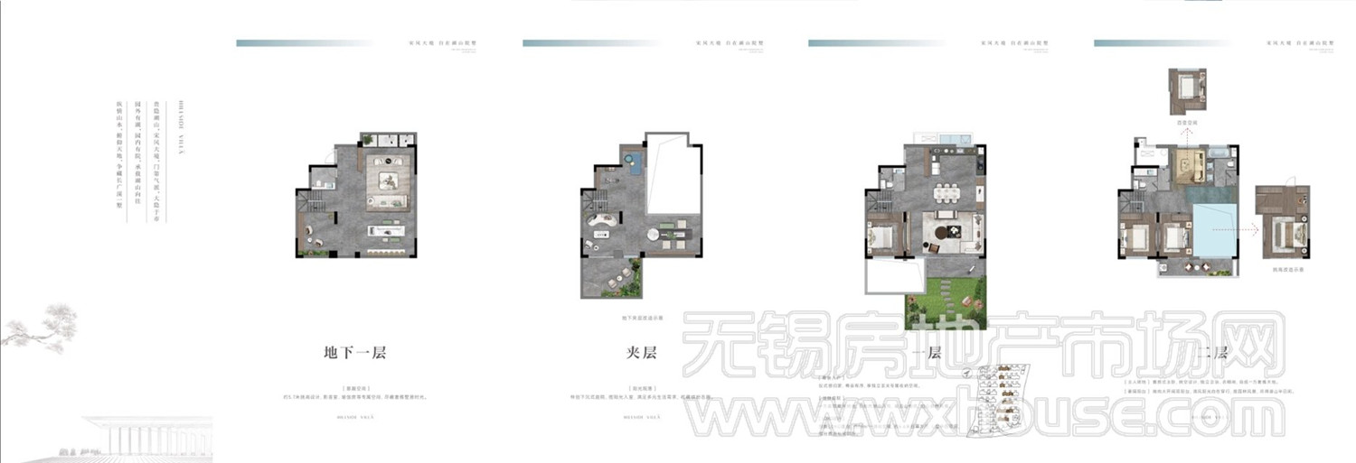 下疊云棲戶型