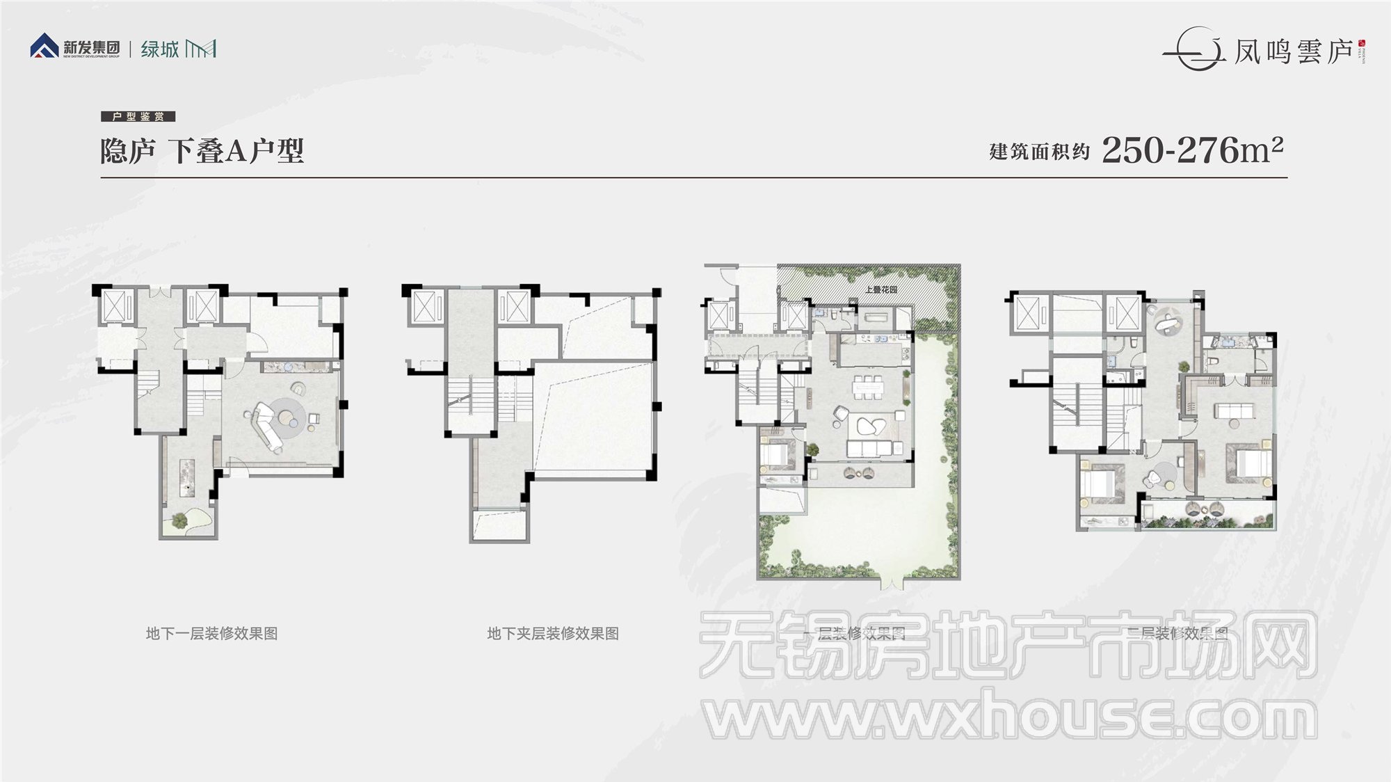 下疊A戶型
